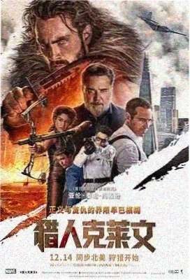 极速风暴 - 电影 - 2025